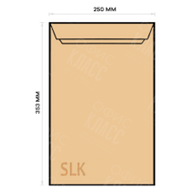 КОНВЕРТ БУМАЖНЫЙ  B4 КЛЕЙКИЙ СЛОЙ ТЕМНО-ЖЕЛТЫЙ 250*353