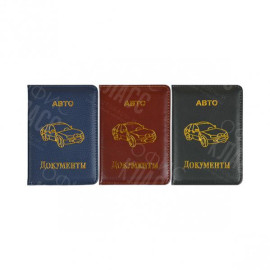 ОБЛОЖКА ДЛЯ АВТОДОКУМЕНТОВ 4–49 КОЖ/ЗАМ
