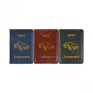 ОБЛОЖКА ДЛЯ АВТОДОКУМЕНТОВ 4–49 КОЖ/ЗАМ