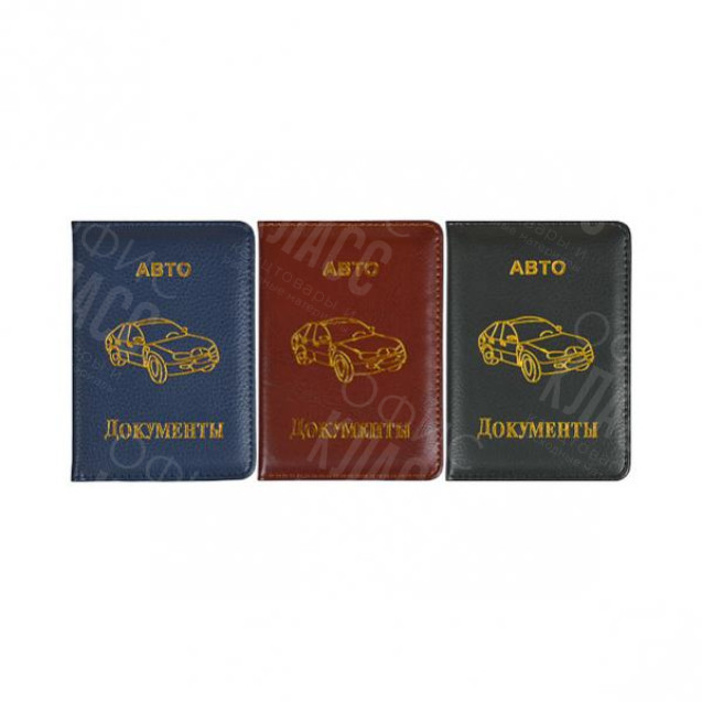 ОБЛОЖКА ДЛЯ АВТОДОКУМЕНТОВ 4–49 КОЖ/ЗАМ