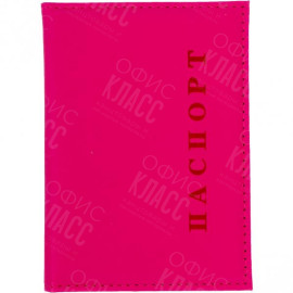 ОБЛОЖКА ДЛЯ ПАСПОРТА «ПАСПОРТ»  4–47