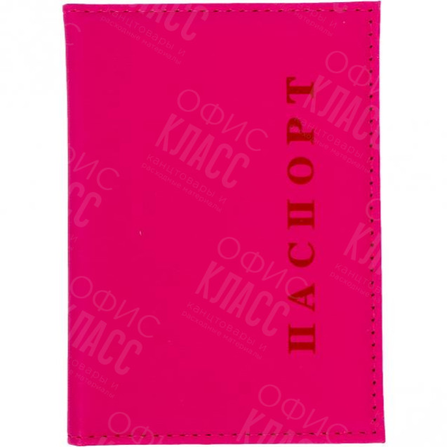 ОБЛОЖКА ДЛЯ ПАСПОРТА «ПАСПОРТ»  4–47