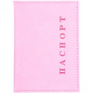 ОБЛОЖКА ДЛЯ ПАСПОРТА «ПАСПОРТ»  4–47