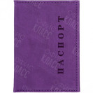 ОБЛОЖКА ДЛЯ ПАСПОРТА «ПАСПОРТ»  4–47