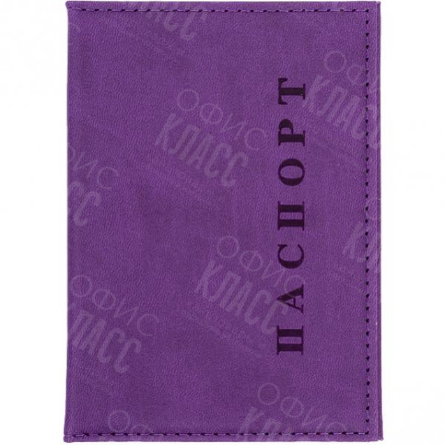 ОБЛОЖКА ДЛЯ ПАСПОРТА «ПАСПОРТ»  4–47