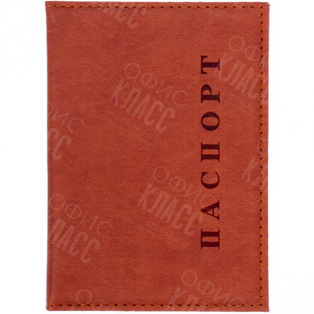 ОБЛОЖКА ДЛЯ ПАСПОРТА «ПАСПОРТ»  4–47