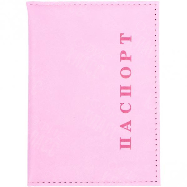 ОБЛОЖКА ДЛЯ ПАСПОРТА «ПАСПОРТ»  4–47