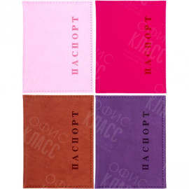 ОБЛОЖКА ДЛЯ ПАСПОРТА «ПАСПОРТ»  4–47