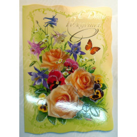 ОТКРЫТКА  РОССИЯ HATBER