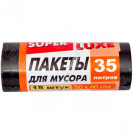 ПАКЕТ ДЛЯ МУСОРА ПРОЧНЫЙ 50Х60 35 ЛИТРОВ 15 ШТУК