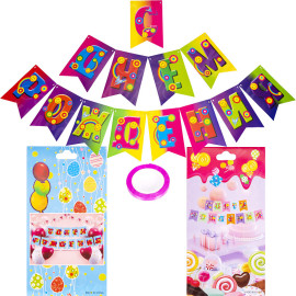 ГИРЛЯНДА  "С ДНЕМ РОЖДЕНИЯ"