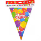 ГИРЛЯНДА ФЛАГ «С ДНЕМ РОЖДЕНИЯ»  2  М 10–49