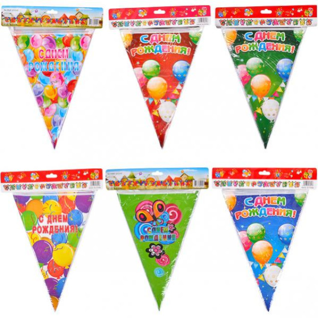 ГИРЛЯНДА ФЛАГ «С ДНЕМ РОЖДЕНИЯ»  2  М 10–49