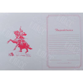 ПОЧЁТНАЯ ГРАМОТА А3 ПОЛИГРАФИСТ (БЕНДЕРЫ)