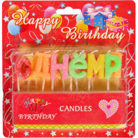 СВЕЧИ С ПОСЫПКОЙ НА ТОРТ 10–101 «С ДНЕМ РОЖДЕНИЯ»  G133