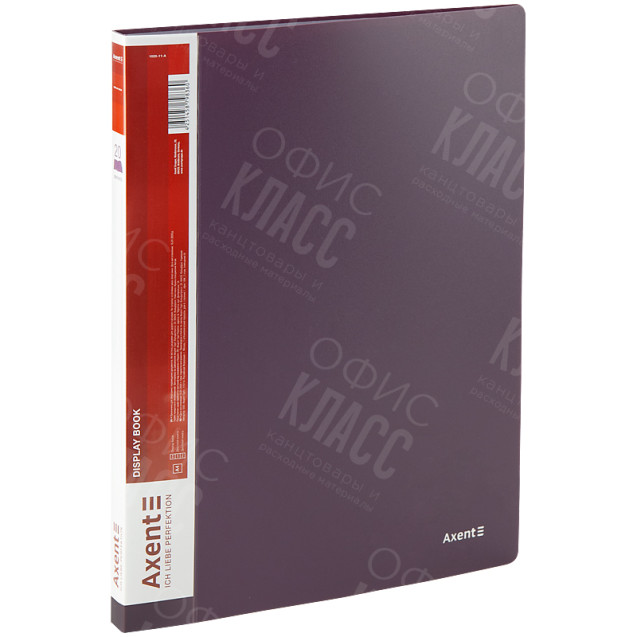 ДИСПЛЕЙ-КНИГА AXENT 1020-11-A, A4, 20 ФАЙЛОВ, СЛИВОВАЯ