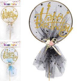 УКРАШЕНИЯ ДЛЯ ТОРТА HAPPY BIRTHDAY КРУГЛАЯ 87-7