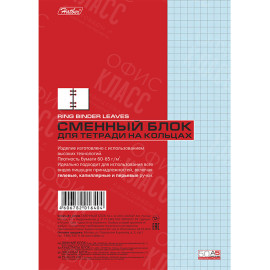 БЛОК СМЕННЫЙ А5 50 ЛИСТОВ КЛЕТКА ЦВЕТНОЙ ДЛЯ ТЕТРАДЕЙ НА КОЛЬЦАХ HATBER