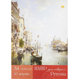БУМАГА ДЛЯ АКВАРЕЛИ А4 10 ЛИСТОВ "РУТЕНІЯ" 200 ГР/М2 В ПАПКЕ ТЕ11981