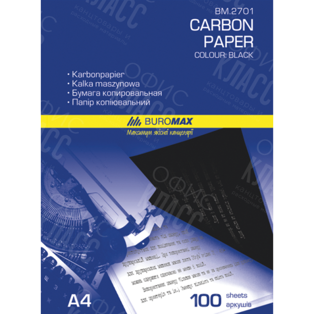БУМАГА КОПИРОВАЛЬНАЯ BUROMAX ЧЕРНАЯ 100 ЛИСТОВ 2701