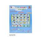 ГОВОРЯЩИЙ ПЛАНШЕТ'' QT0937 АЛФАВИТ,ЦИФРЫ,БАТАР.КОР.24,5*2,2*19