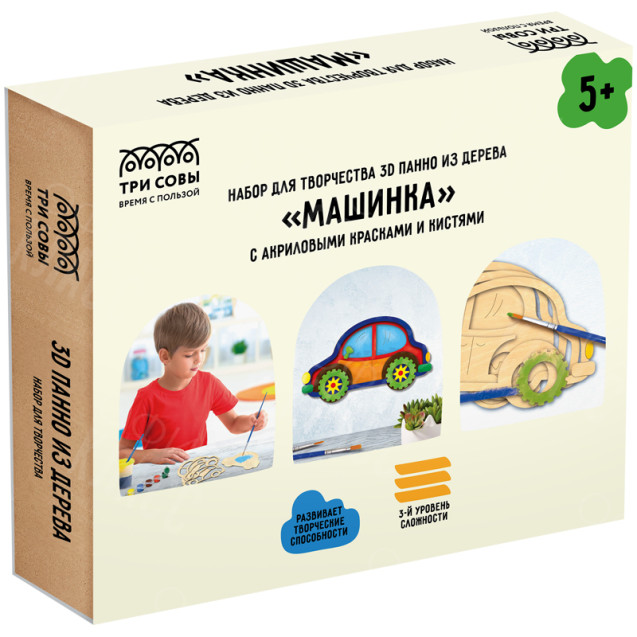 НАБОР ДЛЯ ТВОРЧЕСТВА 3D ПАННО ИЗ ДЕРЕВА ТРИ СОВЫ "МАШИНКА", С АКРИЛОВЫМИ КРАСКАМИ И КИСТЯМИ