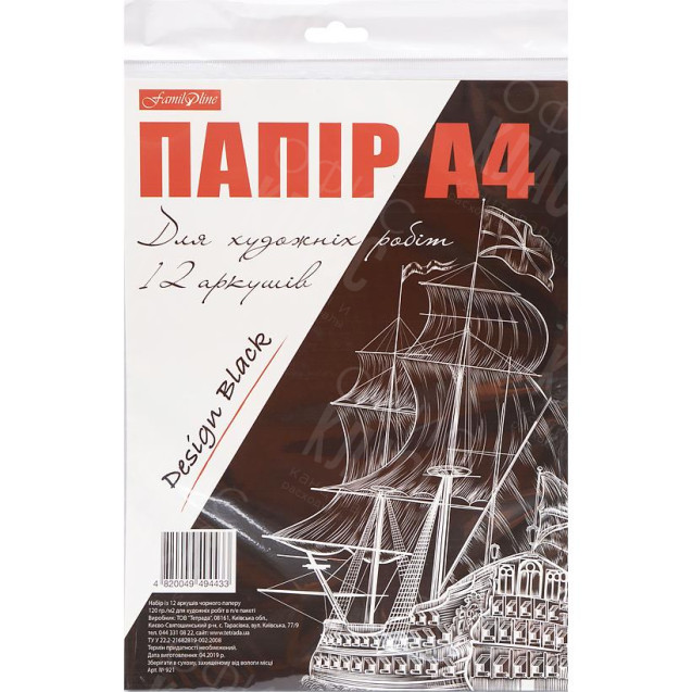 НАБОР ИЗ 12 ЛИСТОВ ЧЕРНОЙ БУМАГИ 120 ГР/М2 ДЛЯ ХУДОЖЕСТВЕННЫХ РАБОТ В П/Е ПАКЕТЕ ТЕ921