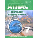 АТЛАС   7 КЛАСС ГЕОГРАФИЯ С КОНТУРНЫМИ КАРТАМИ