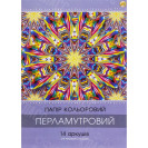 БУМАГА ЦВЕТНАЯ А4 "ПЕРЛАМУТР" 14 ЛИСТОВ (14ЦВ.) КНИЖКА НА СКОБЕ, ОФСЕТ 90 Г/М² ТМ ТЕТРАДА ТЕ461374