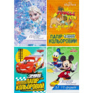 БУМАГА ЦВЕТНАЯ А4 14ЛИСТОВ (14ЦВЕТОВ) НА СКОБЕ, ОФСЕТ 65 Г/М2 ТЕ12050