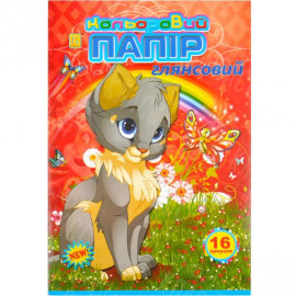 БУМАГА ЦВЕТНАЯ А4 МЕЛОВАННАЯ, 16 ЛИСТОВ ОДНОСТОРОННЯЯ «КОЛЕНКОР»