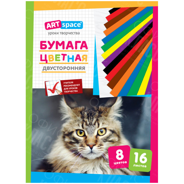 БУМАГА ЦВЕТНАЯ ДВУХСТОРОННЯЯ А4 16 ЛИСТОВ 8 ЦВЕТОВ, ГАЗЕТКА 50Г
