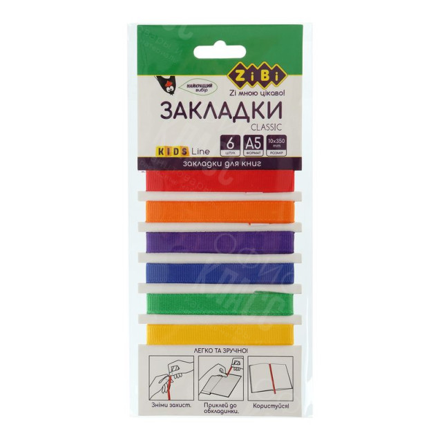 ЗАКЛАДКИ ДЛЯ КНИГ 6 ШТ.А4 ZB.9201,9202