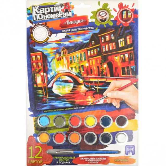 КАРТИНА ПО НОМЕРАМ МАЛЕНЬКАЯ 297×210 ММ KN-03–01