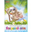 КАРТОН ЦВЕТНОЙ А4 "ЯСКРАВИЙ СВІТ" ОДНОСТОРОННИЙ 10 ЛИСТОВ, КАРТОННАЯ ПАПКА ТМ"FАMILY LINE" ТЕ462163