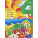 КАРТОН ЦВЕТНОЙ А4 ДВУСТОРОННИЙ 12 ЛИСТОВ ТМ ТЕТРАДА ТЕ13098