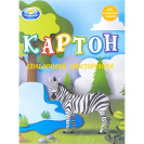 КАРТОН ЦВЕТНОЙ А4 ДВУСТОРОННИЙ 7 ЛИСТОВ ТМ ТЕТРАДА ТЕ251