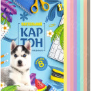 КАРТОН ЦВЕТНОЙ А4 ПАСТЕЛЬНЫЙ ОДНОСТОРОННИЙ В ПАПКЕ 8 ЛИСТОВ "МАНДАРИН" 22114