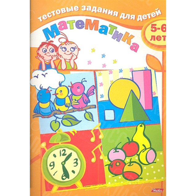 КНИГА ТЕСТЫ.МАТЕМАТИКА 8Л