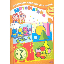 КНИГА ТЕСТЫ.МАТЕМАТИКА 8Л