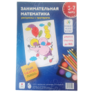 МАТЕМАТИЧЕСКИЕ РАСКРАСКИ ПОЛИГРАФИСТ