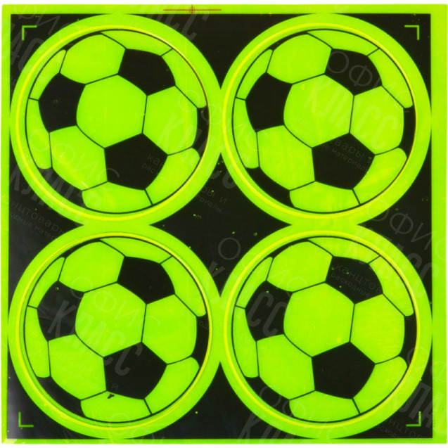 НАКЛЕЙКА СВЕТООТРАЖАЮЩАЯ 4 ШТУКИ "МЯЧ"