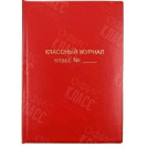 ОБЛОЖКА ДЛЯ КЛАССНОГО ЖУРНАЛА ПВХ 300МКР А4 15.35 КРАСНЫЙ