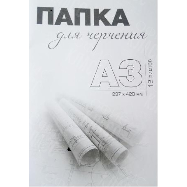 ПАПКА А3 12 ЛИСТОВ ДЛЯ ЧЕРЧЕНИЯ ПОЛИГРАФИСТ (БЕНДЕРЫ)