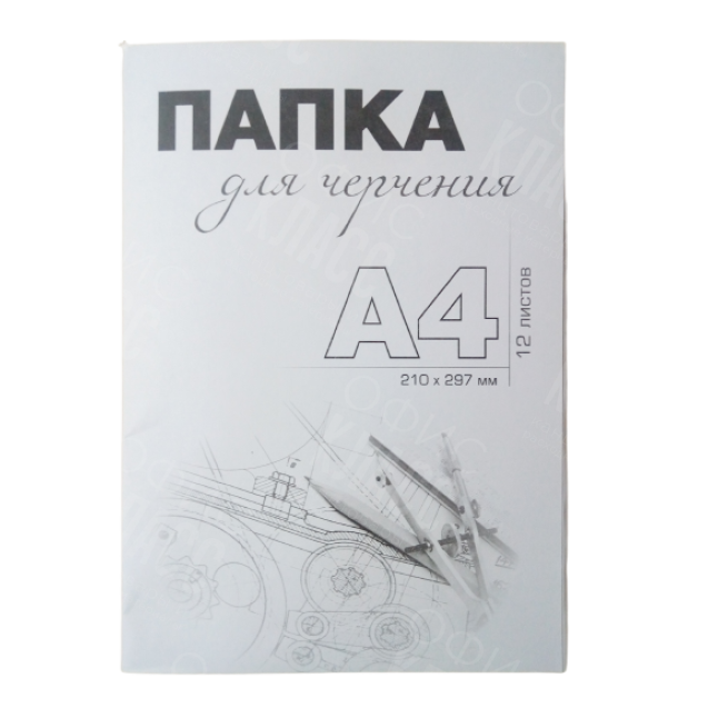 ПАПКА А4 12 ЛИСТОВ ДЛЯ ЧЕРЧЕНИЯ ПОЛИГРАФИСТ (БЕНДЕРЫ) 