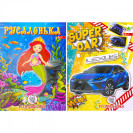 РАСКРАСКА А4