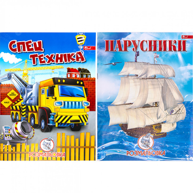 РАСКРАСКА А4