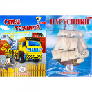 РАСКРАСКА А4