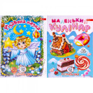 РАСКРАСКА А4