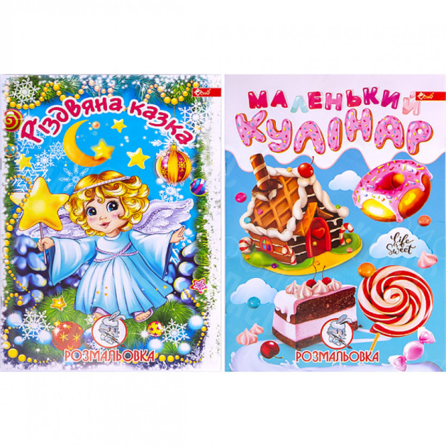 РАСКРАСКА А4